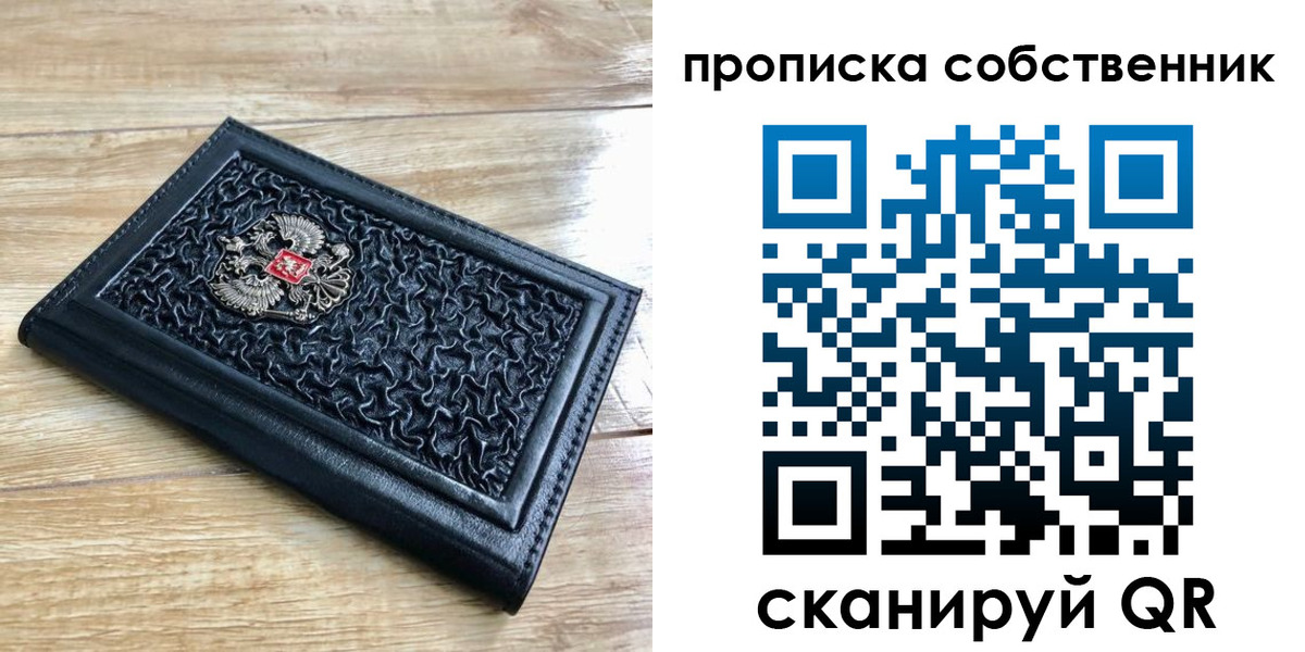 регистрация для школы в Оби