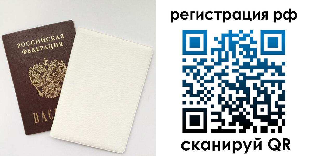 прописка от собственника в Оби