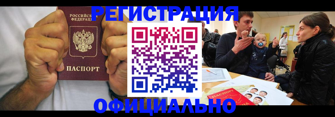 регистрация для дет. сада в Оби