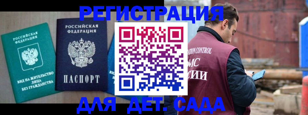 прописка для военкомата в Оби