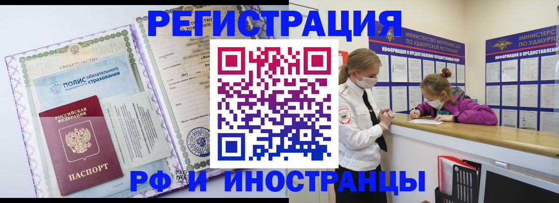 прописка поиск в Оби