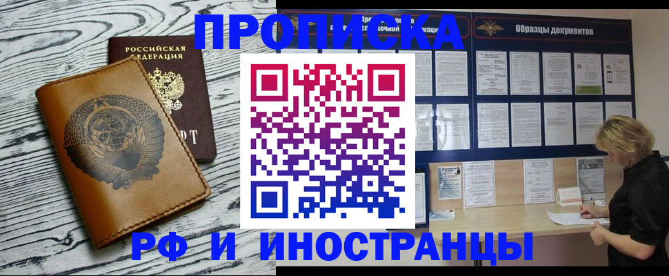 найти адрес прописки в Оби